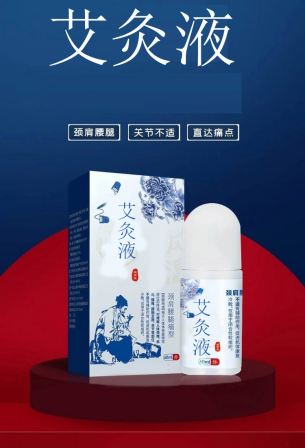 Qinlu Muscle and Bones Moxibustion Liquid Wholesale Factory Acting as the agent of Bone Penetrating Liquid gel Manufacturer Customized OEM
