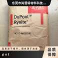 DuPont Rynite Stability PET RE5231 BK533 Plastic Raw Material