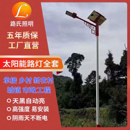 New Rural Painted 6-meter-8-meter Solar Street Light Easy Installation, No Power Consumption, Outdoor Single Arm Courtyard Light with Good Waterproofing
