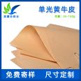 Single gloss yellow Kraft paper 20-150g base paper Food grade paper straw packaging Coatable printing kraft linerboard manufacturer