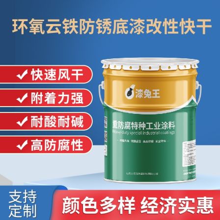 Epoxy mica iron anti rust primer (modified and fast drying) suitable for anti-corrosion coating of steel structures such as bridges, municipal oil fields, etc