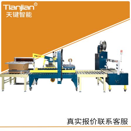 Tianjian Packaging Supply Automatic Tape Sealing Machine Unpacking, Packing, and Stacking Machine
