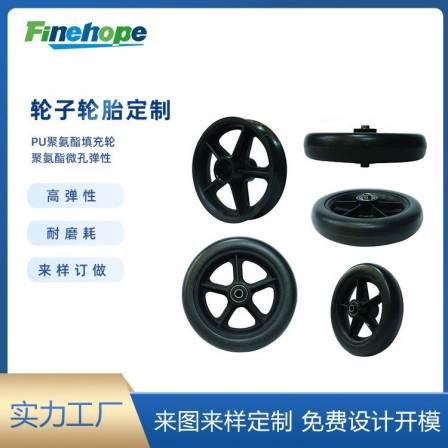All PU polyurethane wheels, tires, inflatable free universal directional stroller wheels, baby stroller foam solid wheels