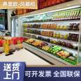 Fruit freshness cabinet, open type freezer, commercial freezer, one-stop supply, multiple color options, Frio