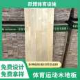 Yuebo Lock Buckle Style Domestic Stadium Professional Sports Wood Flooring Maple Birch B-Class Shock Absorption and Moisture Protection