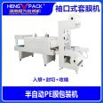 Hengwei Semi Automatic PE Film Heat Shrinkage Packaging Machine Cover Machine Pure Water Cover Film Packaging Equipment Quality Assurance