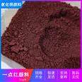 Supply of industrial grade iron oxide pigments for color matching of iron oxide red building cement permeable brick flooring