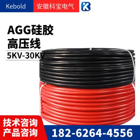 AGG silicone rubber high-voltage wire 5KV10KV15KV/20KV DC high-temperature wire ignition wire motor lead 1.5mm