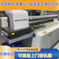 Used Jingutian G5UV flatbed printer 2513 Ricoh G6 nozzle with warranty package for door-to-door installation