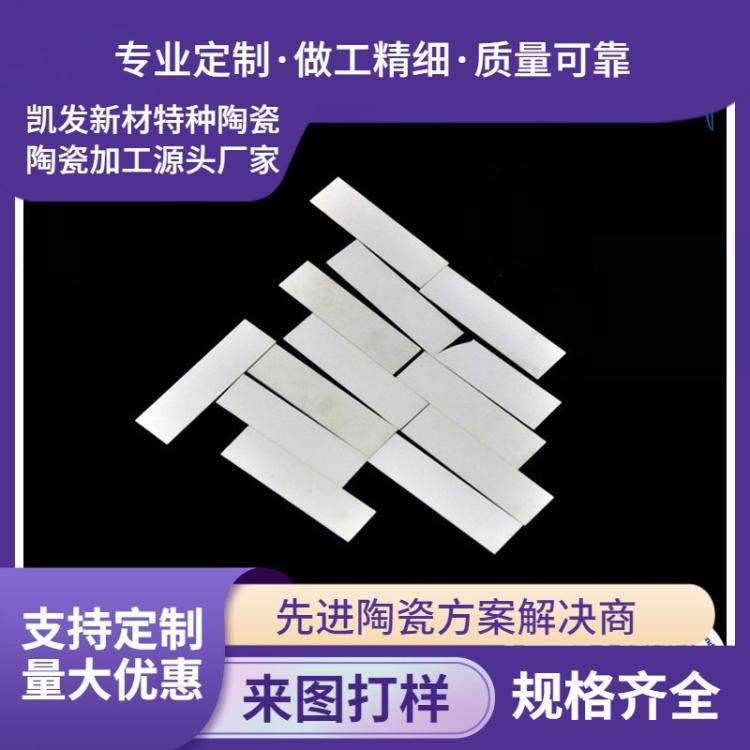 99/95 alumina ceramic substrate insulation heat sink ceramic frequency ceramic sheet white thin sheet thin accessories