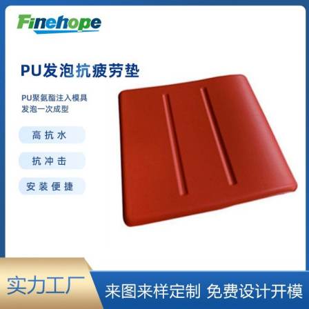 Anti fatigue standing pad PU polyurethane foam pad, comfortable self skinning, customizable