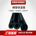 Baist B1 grade rubber and plastic pipe, B2 grade fire retardant and flame retardant rubber and plastic insulation pipe, supplied in various specifications