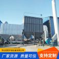 Incineration plant bag equipment pulse bag filter ultra-low emission first anode customization