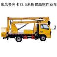 Dongfeng Dolika Curved Arm Full Electrohydraulic Control Blue Brand 13 meter High Altitude Work Vehicle Automatic Lifting Vehicle