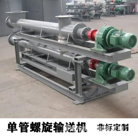 Jilong conveyor manufacturer's stock SID single tube spiral feeder light feeder mechanical equipment accessories