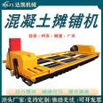 Manufacturer ships diesel gasoline paver, road surface plaza laser leveling machine, bridge deck tunnel frame vibration beam