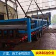 Hongkang Environmental Protection provides belt filter press, sand washing field, mud press, mud dewatering equipment