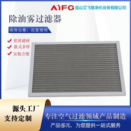 Oil mist filter screen collector, metal mesh, high-temperature resistant filter screen, machine tool processing, petrochemical and metallurgical air purification device