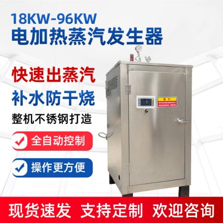 48KW steam generator Mantou room steamed bun steam heat source machine road maintenance heating equipment Ruiying