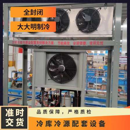 Worry free use of high-temperature compressors in Daming refrigeration chillers 4YD-10.2