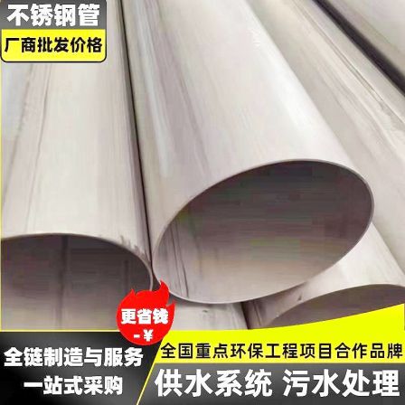 Leyuantai Large Diameter Stainless Steel Welded Pipe Manufacturer Zhuyuan Sewage Treatment Plant Pipe Manufacturer Industrial Pipe Price