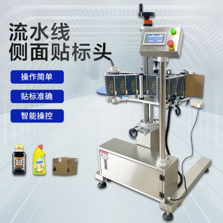 Baide Packaging Automatic Assembly Line Labeling Head Laundry Liquor Bottles Medicine Bottles Infusion Bottles Trademark Labeling Machine