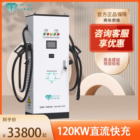 Tongxing 80KW120KW Floor mounted DC Charging Station New Energy Electric Vehicle Fast Charging Station Fast Delivery