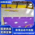 Yuebo Assembled Stage Special Sports Paving Wood Floor Maple Birch A-Class Specification Customizable