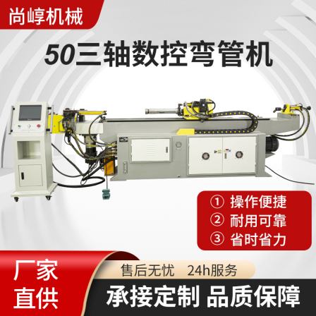 Shangguo Machinery 50 Three Axis CNC Pipe Bending Machine Stainless Steel 3D CNC Fully Automatic Pipe Bending Machine