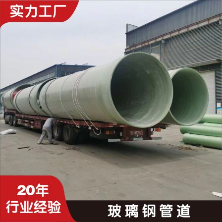 Guangshengju fiberglass reinforced plastic pipeline large-diameter process municipal sewage sand pipe, fiber winding ventilation pipe, cable pipe