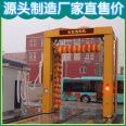 Bus washing equipment independent walking bus washing machine Longmao Xinsheng