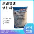 Wanji Road Rapid Repair Material for High and Low Speed Highway Toll Station Concrete Pavement Sanding and Peeling Repair