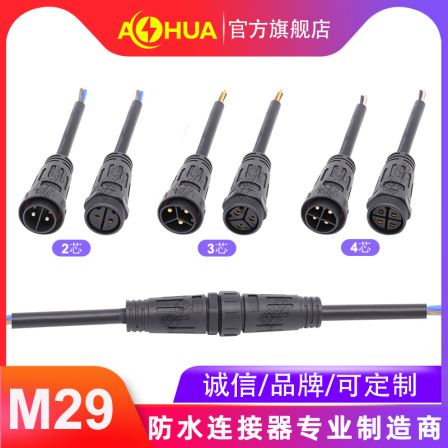 AHUA AOHUA M29 intelligent foot stand 4P connector high-power 3-core male and female plug Charging station waterproof connection line