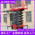 Outdoor installation and monitoring of auxiliary walking scissor fork lifting platform Mobile hydraulic elevator for high-altitude lifting platform