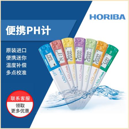 Horiba pen type pH meter Acidity meter Horiba field experiment Water quality detection meter Sodium potassium calcium ion electrode conductivity