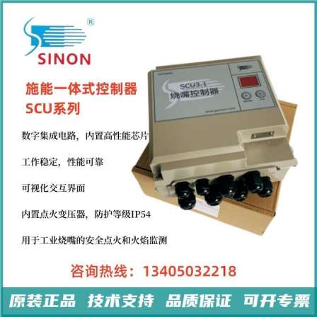 Guangzhou Si/Shi Neng SINON Integrated Controller Program Controller SCU3.1/IT7 SCU4.1DP/IT7