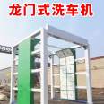 Vansheng JR-LM gantry car washing machine, mining mixing station, coal mine construction site, fully automatic and fully enclosed car washing platform