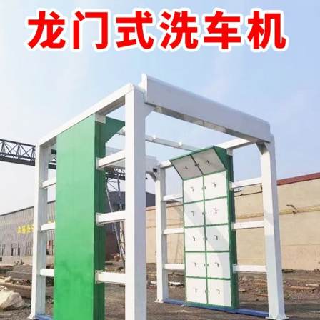 Vansheng JR-LM gantry car washing machine, mining mixing station, coal mine construction site, fully automatic and fully enclosed car washing platform