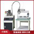 AB glue floor type dispensing machine, digital display dispensing equipment, LED fluorescent powder dispensing small commodities/button bonding machine