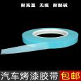 Adhesive tape for car spray painting PVC film for single side paint masking tape for car baking curve tape