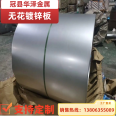 S550GD high-strength patternless galvanized sheet coil 1.0x1250 longitudinal cut flat solid factory Huaze Metal