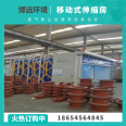 Boyuan Environmental Painting and Baking Paint Room Telescopic Painting Room Orbital Mobile Telescopic Room