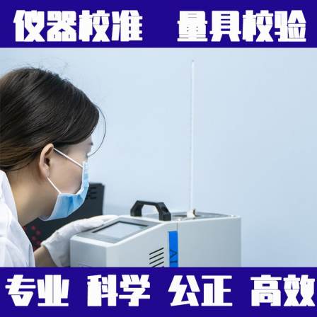 Calibration and detection of thermal instruments, calibration and measurement of temperature transmitters, third-party CNAS laboratory