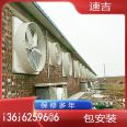 Industrial fan Exhaust fan Explosion proof smoke exhaust fan Ventilation and cooling spray equipment scheme for large workshop