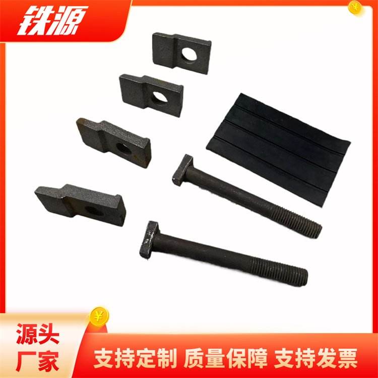 Tieyuan Railway_ Cement sleeper fasteners for mining_ Concrete sleeper fasteners_ T-shaped bolt pressing plate fastener