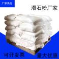 Jiashuo Industrial Grade 1250 Mesh Talcum Powder Plastic Additive for Ultra White and Ultra Fine Coatings