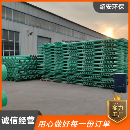 Large diameter winding sewage and drainage pipes customized by manufacturers of fiberglass pipes in Shao'an