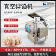 Large vacuum filling mixer Automatic discharging sausage mash mixer Xiaolongbao filling mixing equipment