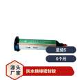 Type-C connector charging interface waterproof insulation sealant grade 8 waterproof adhesive with high strength