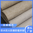 Linen and straw woven wall coverings are modern, simple, and solid color wallpapers produced by Kelly's manufacturer, which can be customized